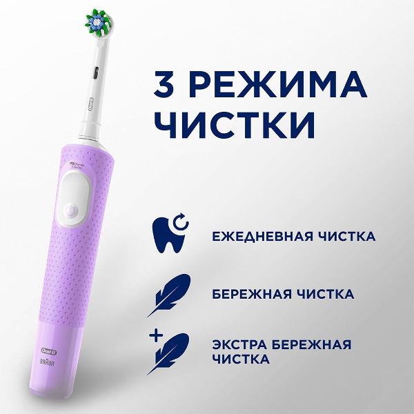 Электрическая зубная щетка Oral-B Vitality Pro Protect X Clean сиреневая