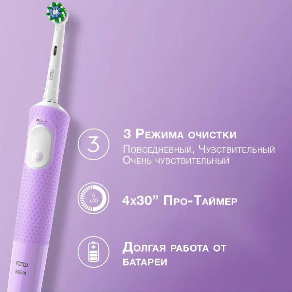 Электрическая зубная щетка Oral-B Vitality Pro Protect X Clean сиреневая