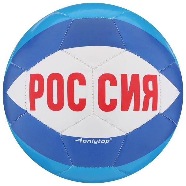 Мяч футбольный ONLYTOP 4048695