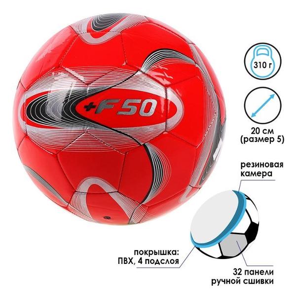 Мяч футбольный СИМАЛЕНД 488230