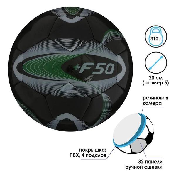 Мяч футбольный СИМАЛЕНД 488231