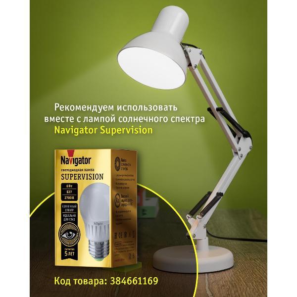 Светильник настольный Navigator 61 643 NDF-D023-60W-WH-E27