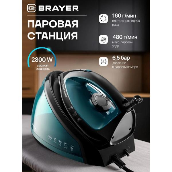 Парогенератор Brayer BR4153 белый фото