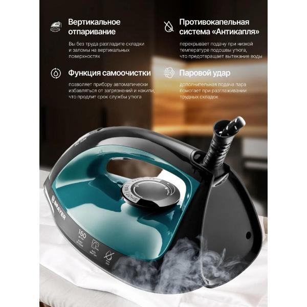 Парогенератор Brayer BR4153 белый