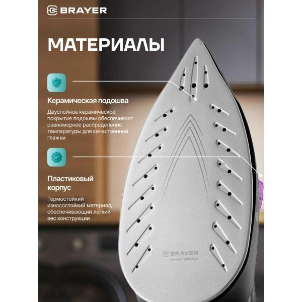Парогенератор Brayer BR4153 белый