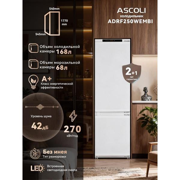 Встраиваемый холодильник комби Ascoli ADRF250WEMBI