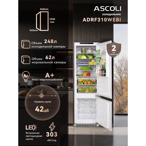 Встраиваемый холодильник комби Ascoli ADRF310WEBI фото