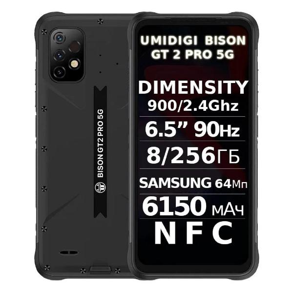 Смартфон Umidigi BISON GT2 Pro 5G 8/256GB черный