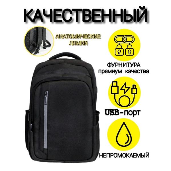 Рюкзак для ноутбука Brandley Note Base Black