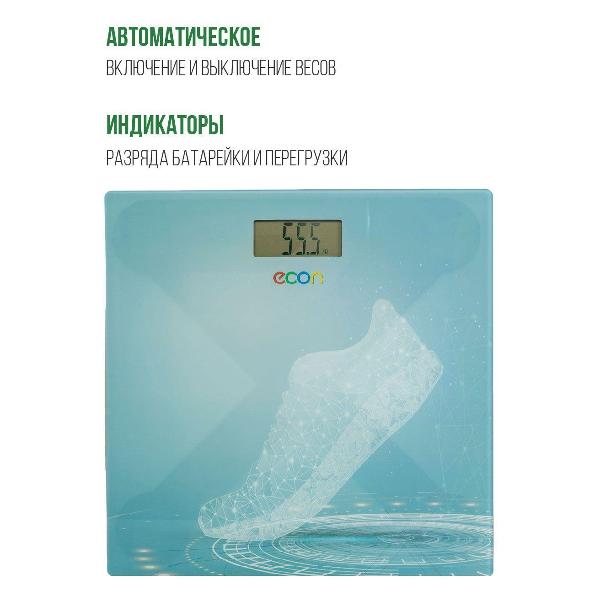 Весы напольные Econ ECO-BS015