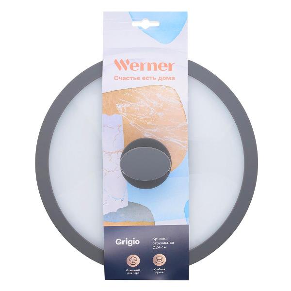 Крышка стеклянная Werner GRIGIO 24 см (51224)