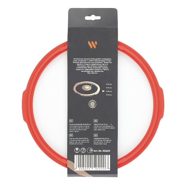 Крышка стеклянная Werner IMOLA 26 см (50220)