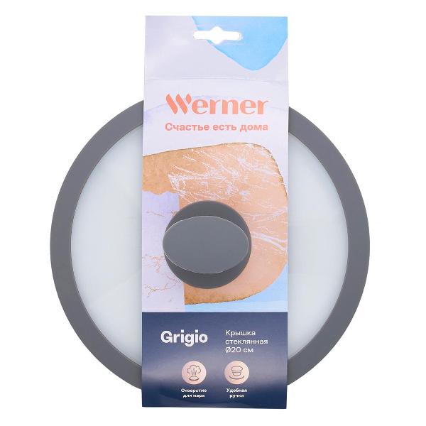 Крышка стеклянная Werner GRIGIO 20 см (51222)