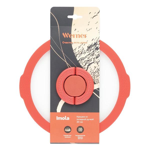 Крышка стеклянная Werner IMOLA 20 см (50218)