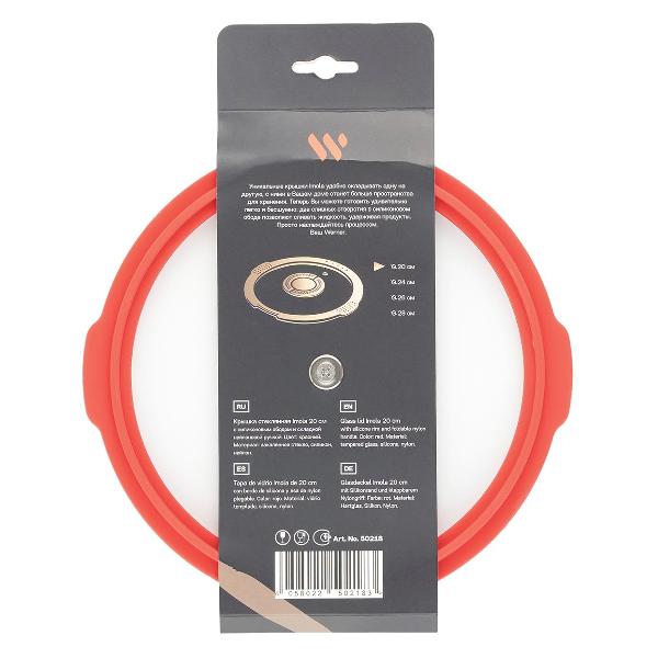 Крышка стеклянная Werner IMOLA 20 см (50218)