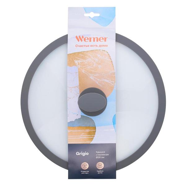 Крышка стеклянная Werner GRIGIO 28 см (51226)