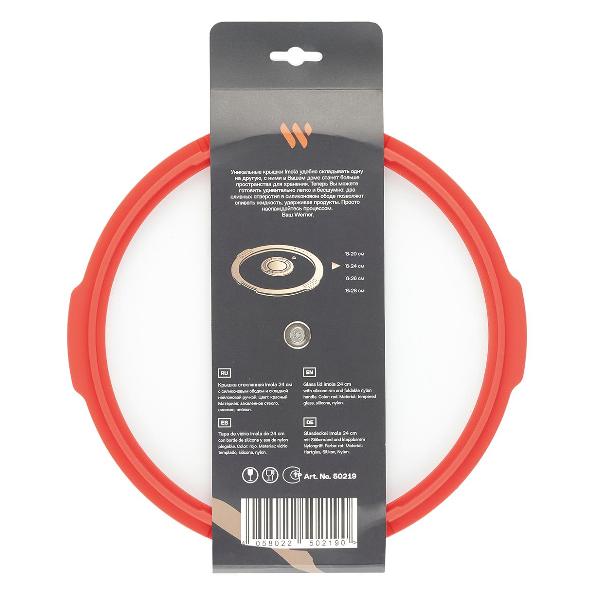 Крышка стеклянная Werner IMOLA 24 см (50219)