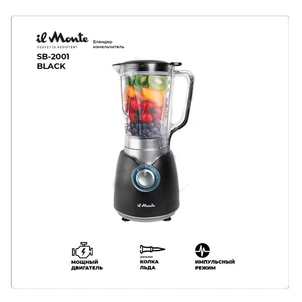 Блендер стационарный il Monte SB-2001
