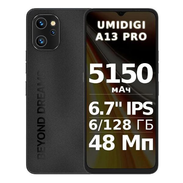 Смартфон Umidigi A13 Pro 6/128GB