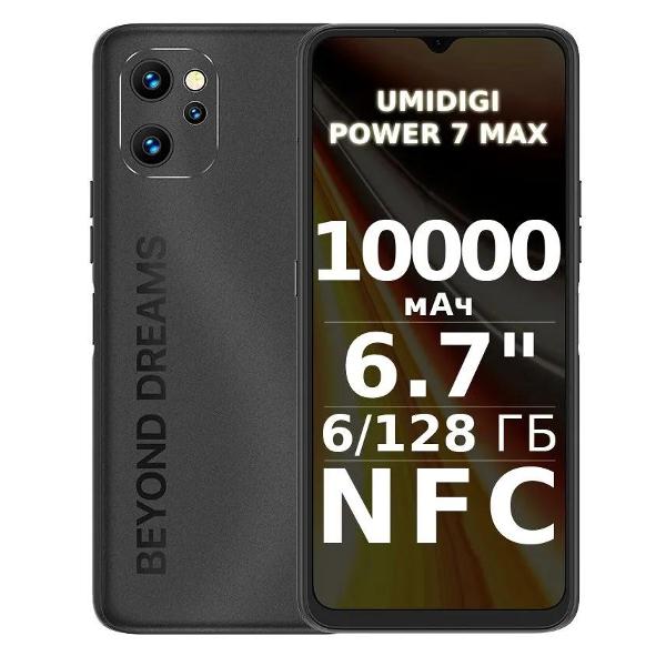 Смартфон Umidigi Power 7 Max 6/128GB Gr