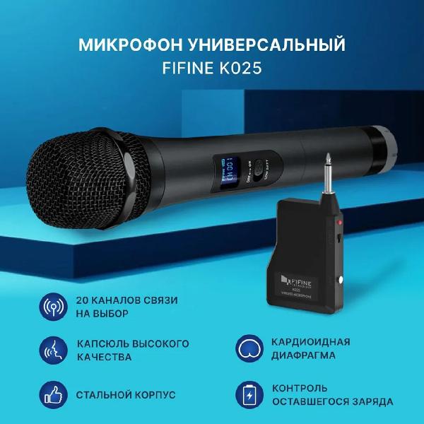 Микрофон вокальный Fifine K025 черный