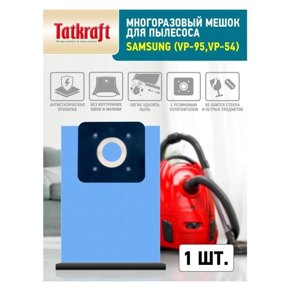 Пылесборник Tatkraft 13889