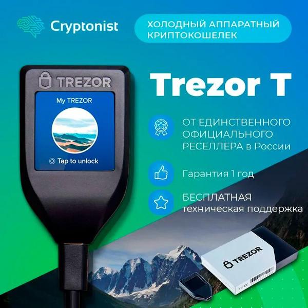 Криптокошелек Trezor Model T
