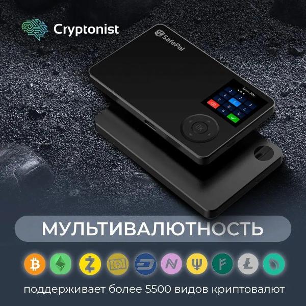 Криптокошелек SafePal S1 Hardware Wallet