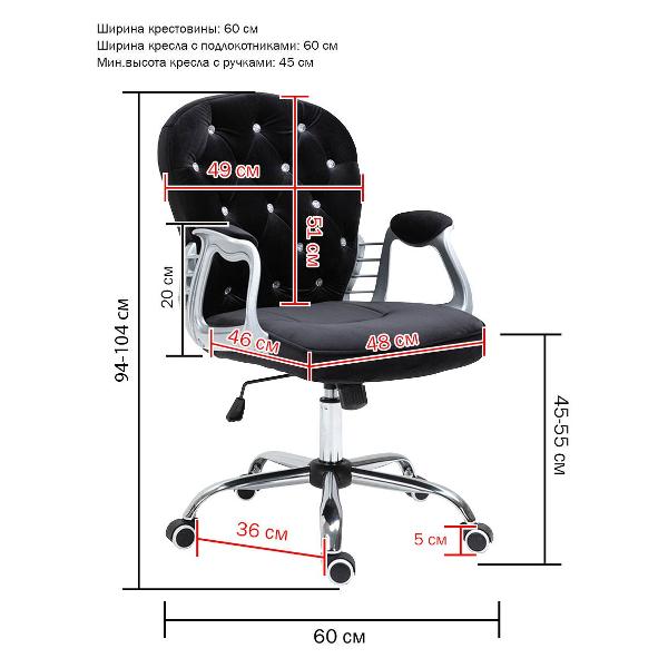 Кресло компьютерное SOKOLTEC ZK1304V/BK-B