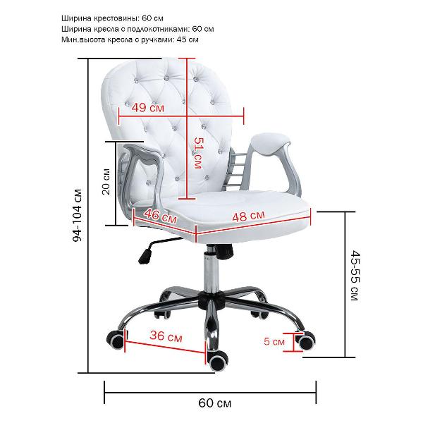 Кресло компьютерное SOKOLTEC ZK1304V/WH-B
