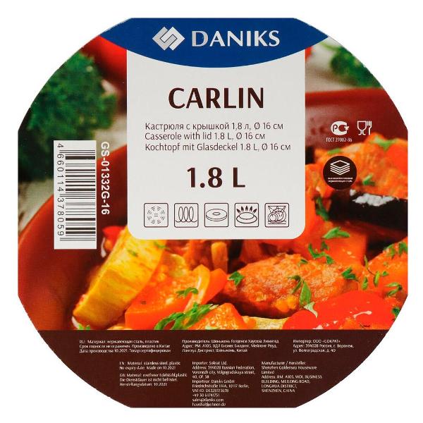Кастрюля Daniks 'Карлин'' GS-01332G-16(397607)