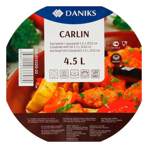 Кастрюля Daniks Карлин'' GS-01332G-22(397610)