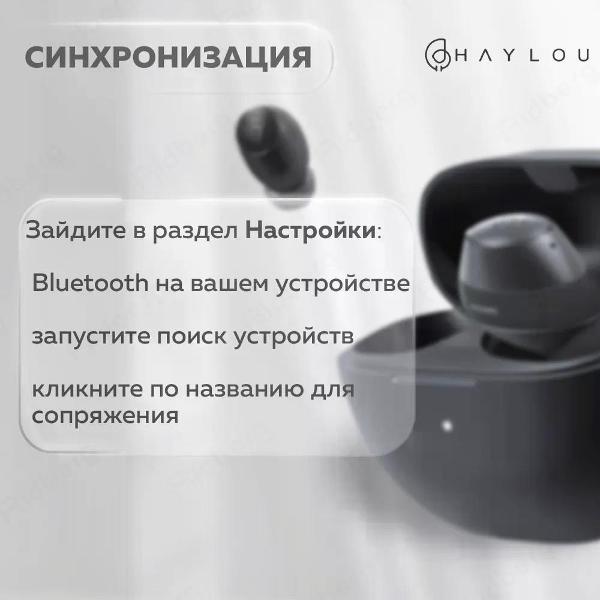 Наушники True Wireless Haylou GT1 2022