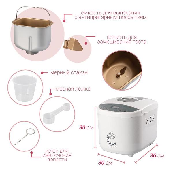 Хлебопечка VLK Palermo-5200