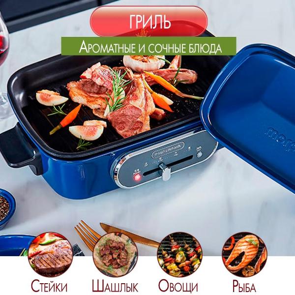 Мультиварка Morphy Richards Multifunction синий