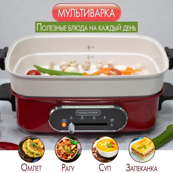 Мультиварка Morphy Richards 461020