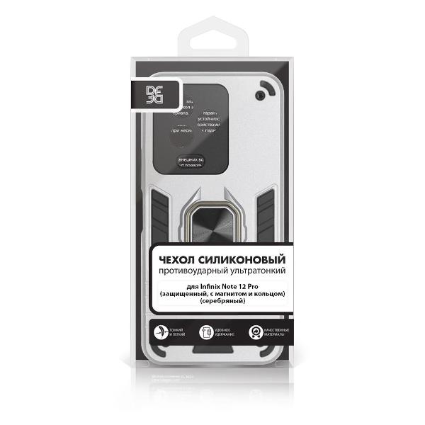 Чехол DF Infinix Note 12 Pro/12(2023)inArmor-02 серебристый