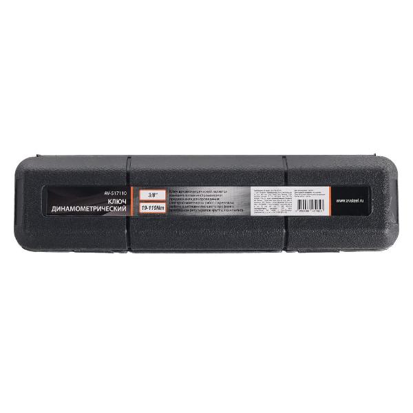 Ключ динамометрический AV Steel AV-517110
