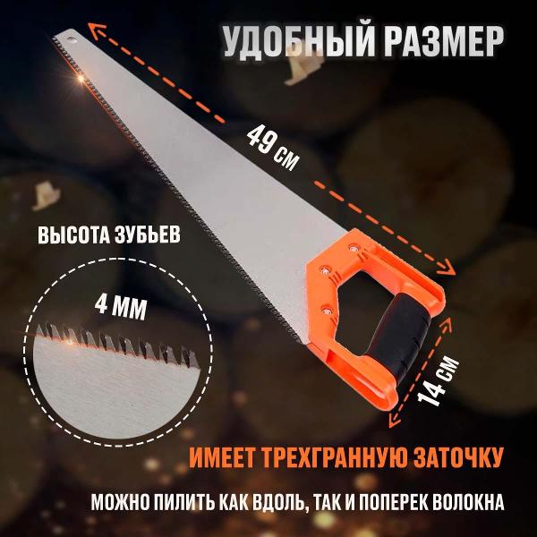 Пила садовая GOODKING S-10016