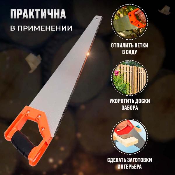 Пила садовая GOODKING S-10016