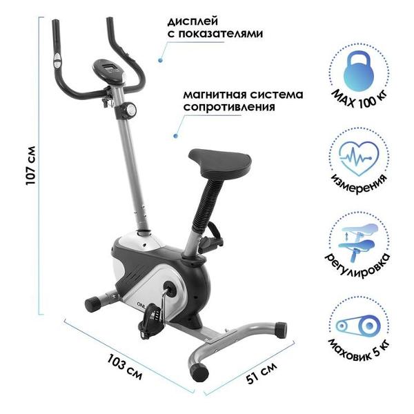 Велотренажер ONLITOP ОТ-2800