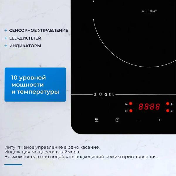 Настольная электрическая плита ZUGEL ZEHF280B