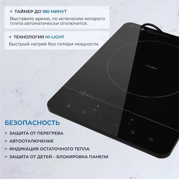 Настольная электрическая плита ZUGEL ZEHF280B