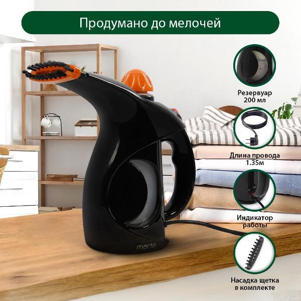Ручной отпариватель Marta MT-1192 черный агат