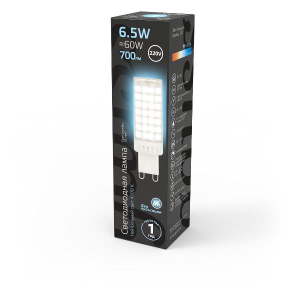 Лампочка Gauss G9 AC185-265V 6.5W 770lm 4100K керамика LED