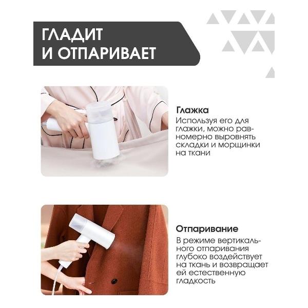 Ручной отпариватель Lofans Zanjia GT-306LW