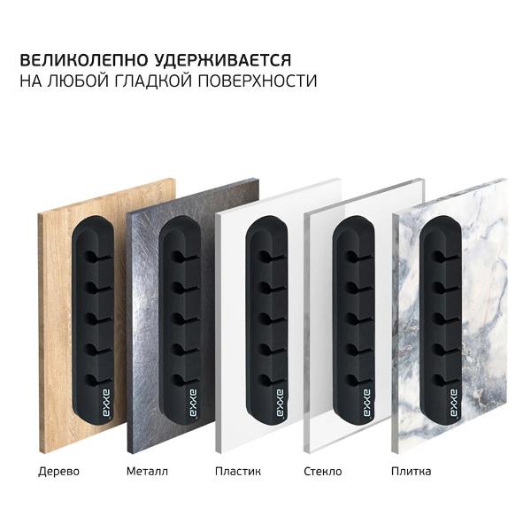 Держатель для кабелей Axxa Cable Organizer черный (5522)