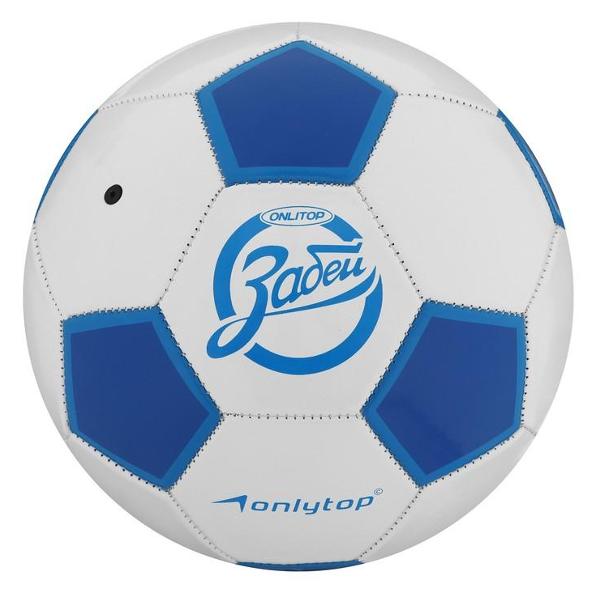 Мяч футбольный ONLYTOP 1039243