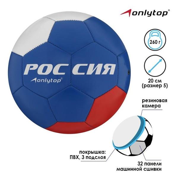Мяч футбольный ONLYTOP 487617