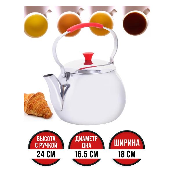 Чайник Home Perfect 80379
